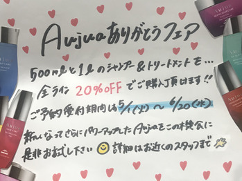 Aujuaありがとうフェア_20180503_1