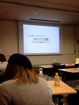 ゴッドハンドの講習会_20161130_2