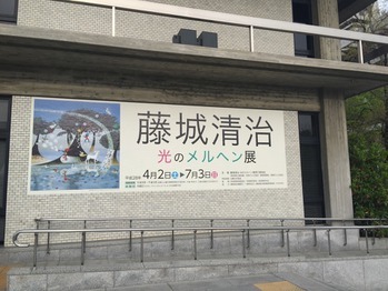☆藤城清治さんの作品に、、、☆_20160426_1