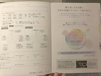 パサつき改善！オージュアトリートメント_20180922_3