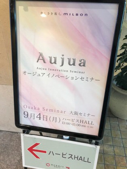 世界初発見で、11月からオージュアが進化します！！_20170909_1