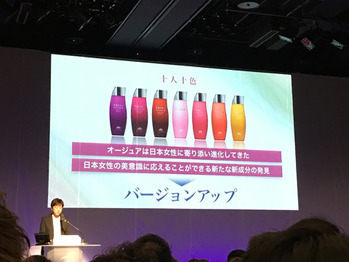 世界初発見で、11月からオージュアが進化します！！_20170909_2