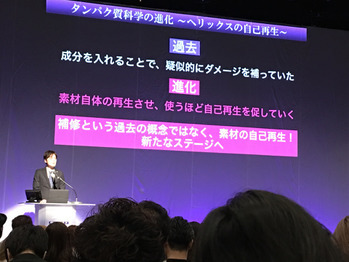世界初発見で、11月からオージュアが進化します！！_20170909_3