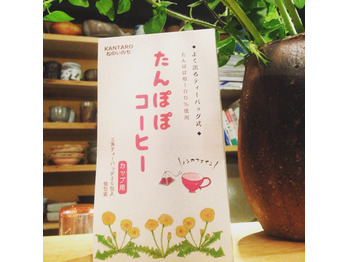 冷えとコーヒーの関係_20161201_2