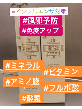 免疫力アップでインフル対策_20190206_1