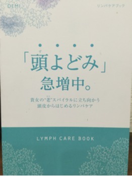 ☆ヘッドスパは凄い☆_20151203_1