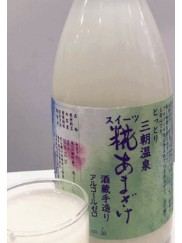 地元の甘酒で【腸活】_20180119_1
