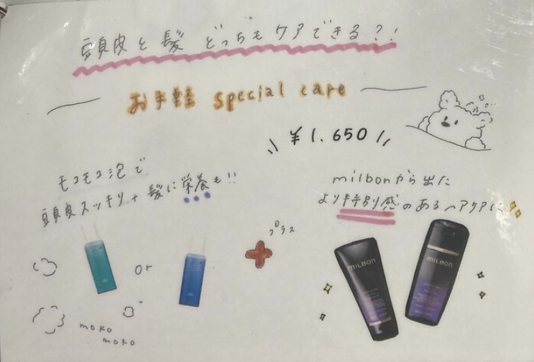 頭皮と髪の毛を同時にケア！